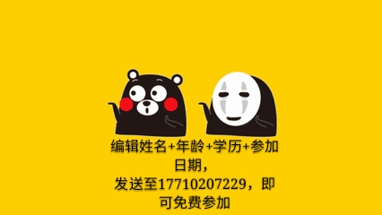 在北京，来麦穗单身公社，来这里交友，认识最好的他