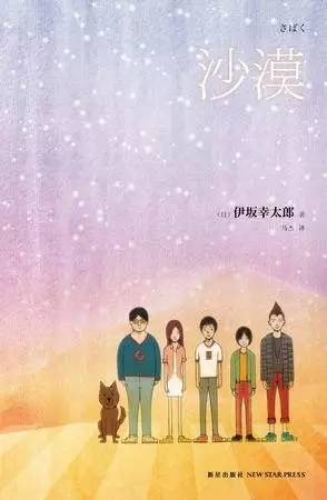 伊坂幸太郎采访视频,伊坂幸太郎完整视频