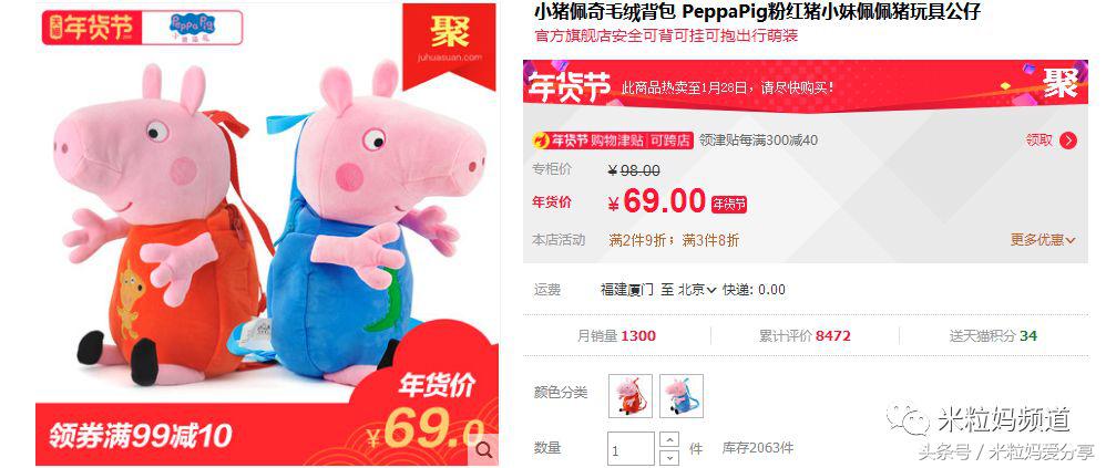 年货礼盒购物车,年货售卖车