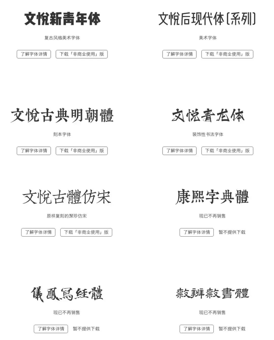 好看的字体从哪里找？这里有一份字体*载下**攻略