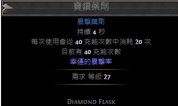 流放之路决斗者升华,流放之路3.3处刑者