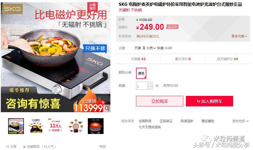 年货礼盒购物车,年货售卖车