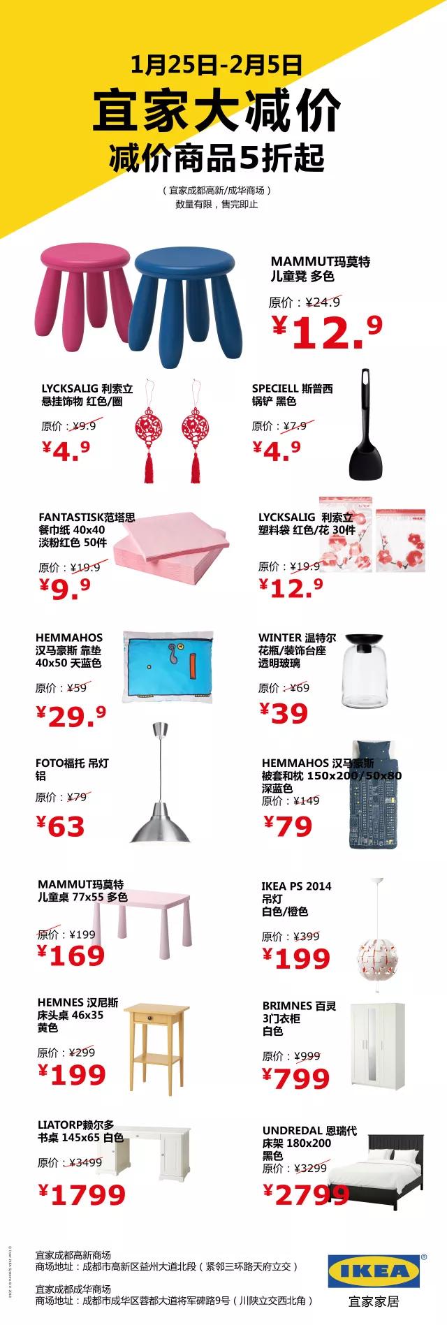 2019宜家夏季折扣,宜家最便宜的五折商品