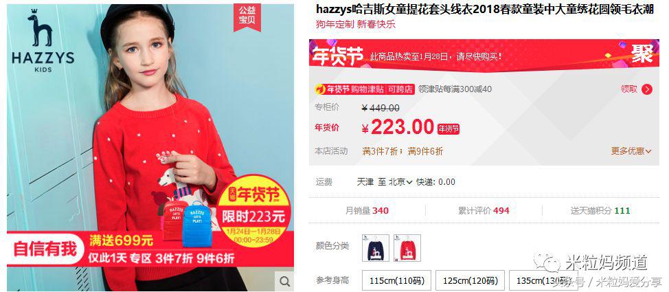 年货节购物车全是美妆护肤,年货零食购物车