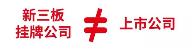 知至阅读新三板,三板新三板什么意思