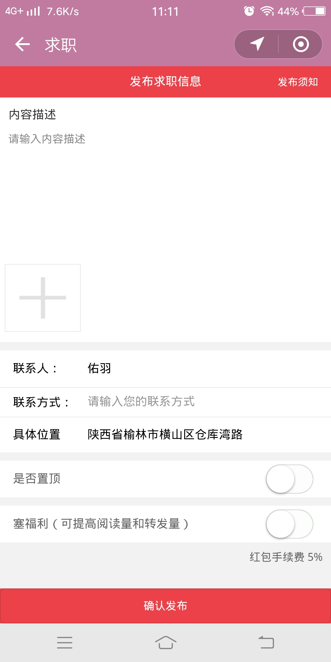 同城便民小程序怎么运营,同城信息小程序哪个更受欢迎