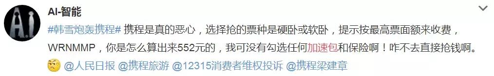 飞猪抢票软件安全吗,飞猪智行携程哪个预约火车票靠谱