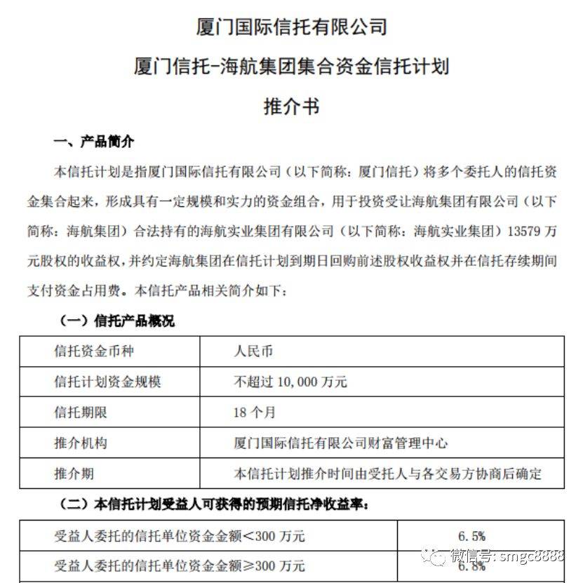海航控股周一涨停吗,海航投资涨停