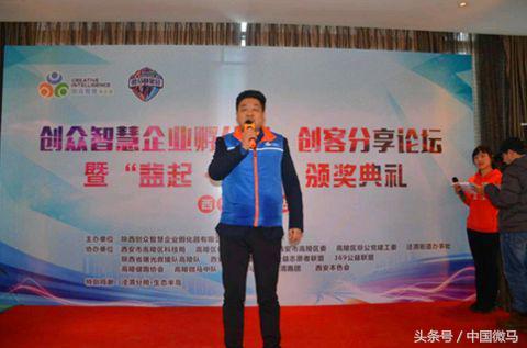 “益起微马”全国系列公益跑西安泾渭站