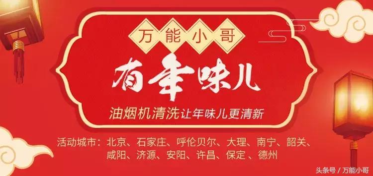 什么是抽油烟机免拆热清洗,蒸汽洗和高温洗抽油烟机哪个好