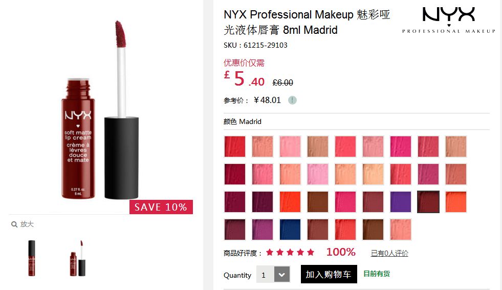 在哪里能买到断货的口红,最近卖断货的口红色号