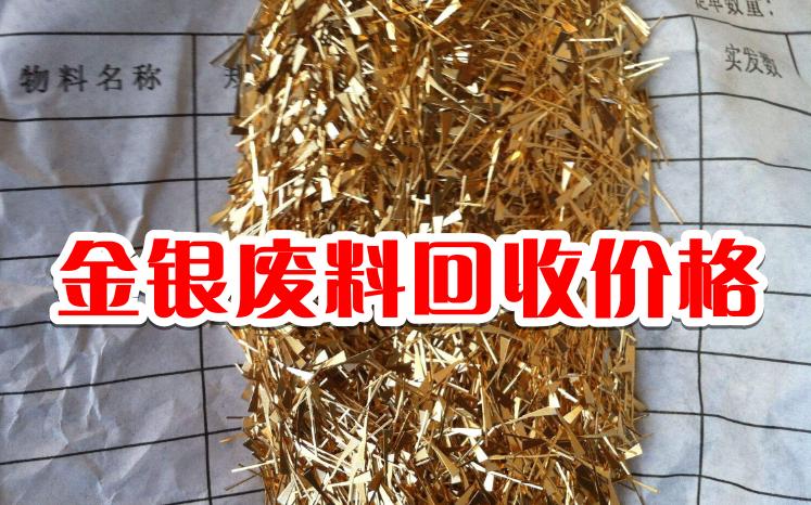 废品回收锡的价格,废品回收铜价