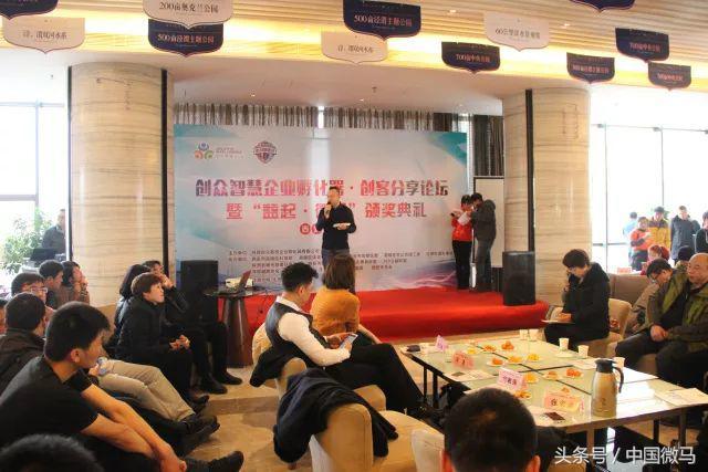 “益起微马”全国系列公益跑西安泾渭站