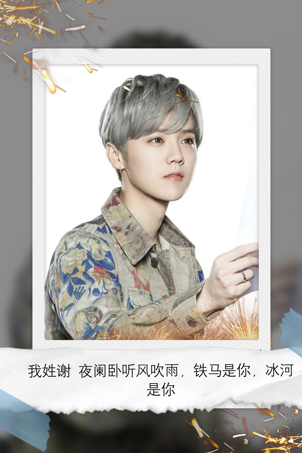 鹿晗图片高清壁纸全屏,鹿晗可爱卡通的壁纸