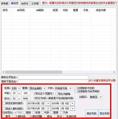 qq群控设备什么样子的,qq群控怎么收费