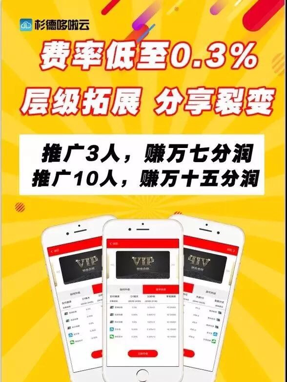 杉德哆啦云骗局,杉德哆啦云知乎