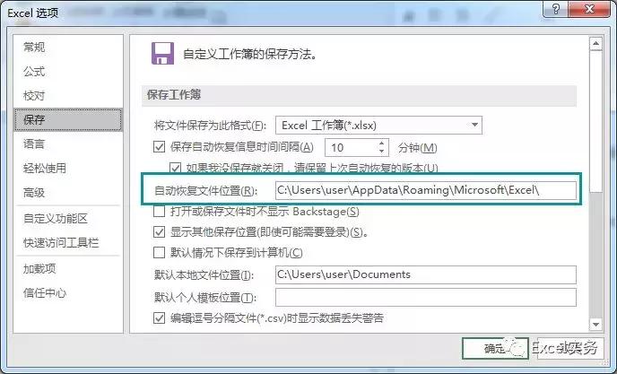 excel老是死机怎么办,你的excel处于只读模式