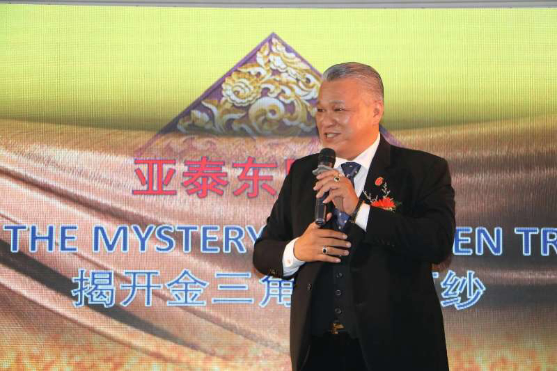 2017亞泰東盟《第一届吉尼斯之夜》