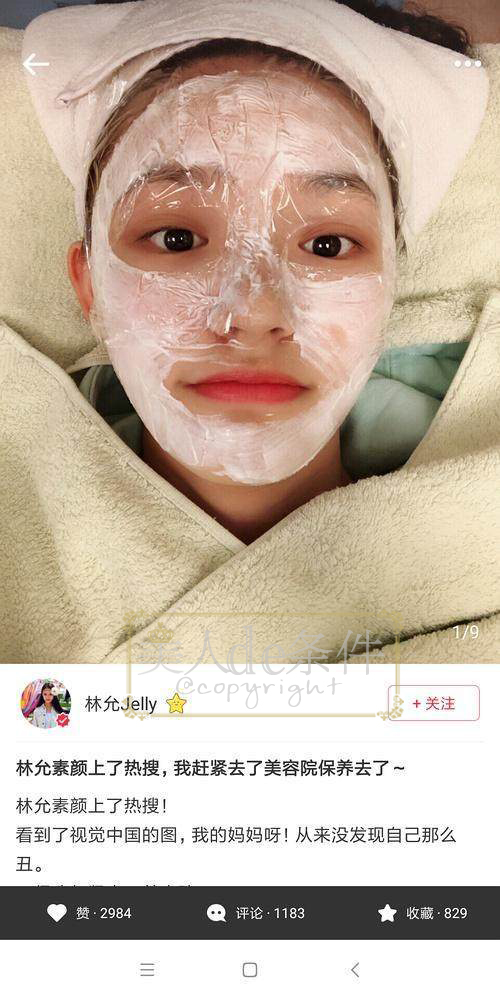 林允晒医美照还嫌贵？谁让她不了解隔壁岛国的医美全攻略