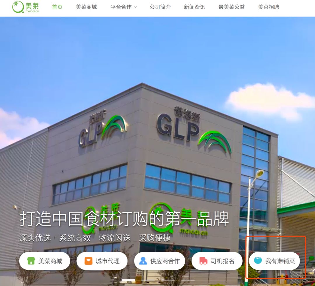 美菜在行动|60万斤娃娃菜严重滞销,美菜奔赴焦作驰援!