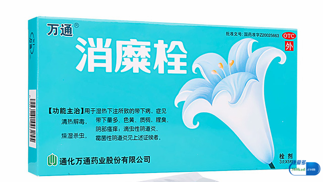 消糜栓能治什么妇科病,绝经后妇女用消糜栓治哪些妇科病
