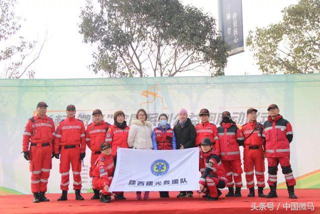 “益起微马”全国系列公益跑西安泾渭站