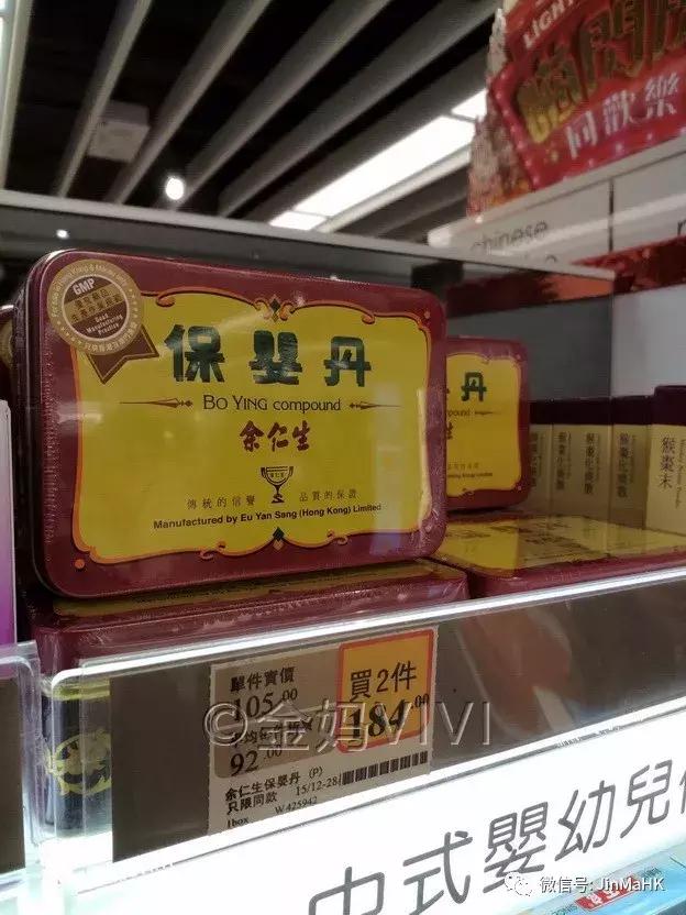 万宁健胃整肠丸,香港万宁肠胃药