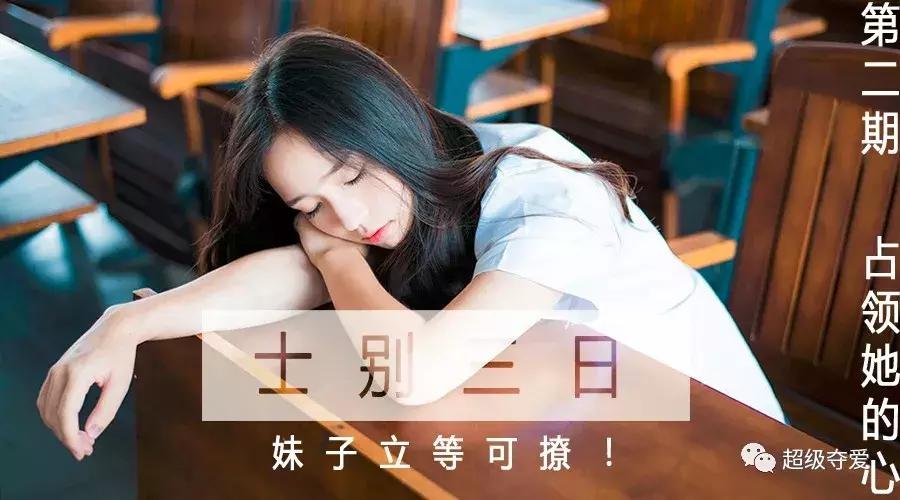 抓住她的胃，占领她的心｜士别三日2