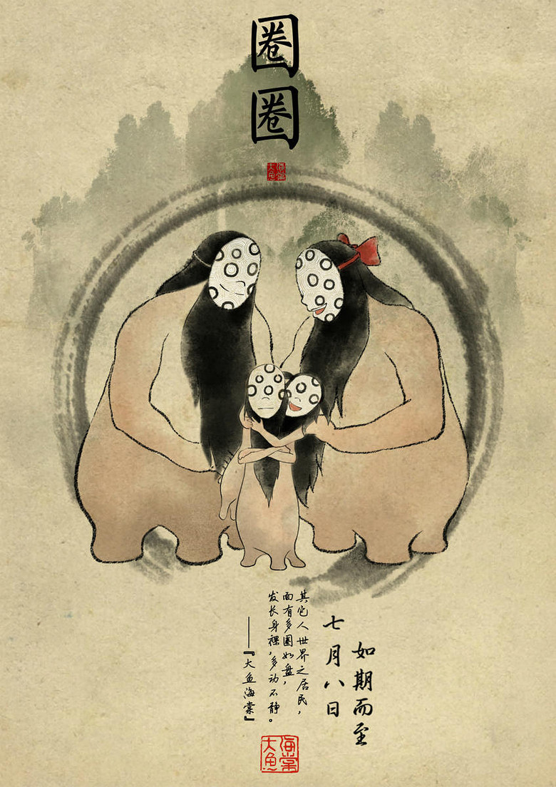 大鱼海棠算是国漫中的经典,国漫中配角语录大鱼海棠