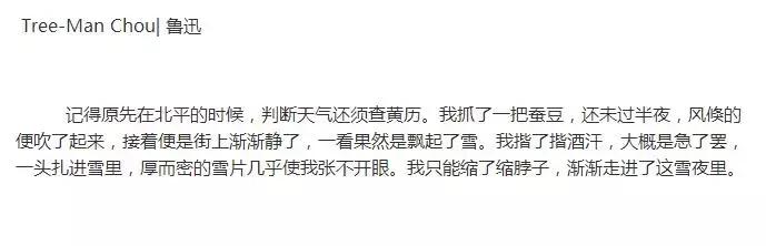 雪下得那么深那么认真下句怎么接,雪下得那么深那么认真全部歌词