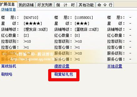 10年前我们刷过的红钻绿砖粉钻，你是否还能记得那段日子？