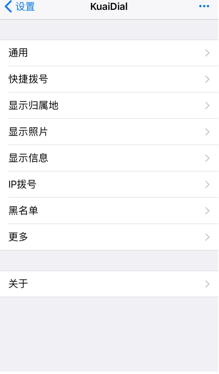 ios好用的t9拨号软件,来电归属地显示软件免费下载