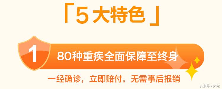 华夏常青树重大疾病保险缺点,安邦常青树重大疾病保险