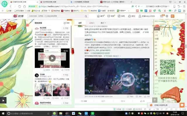 百雀羚认真你就赢了简要分析,百雀羚有什么趋势