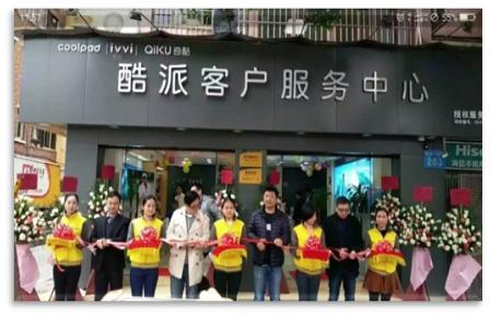 酷派售后服务网点,酷派售后电话