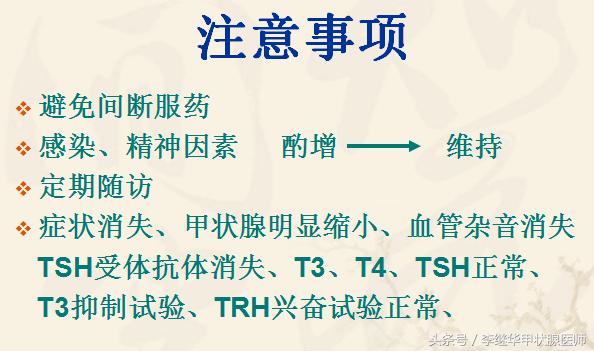 甲亢碘131治疗需要什么条件,甲亢碘131治疗过程及费用