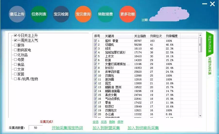 小淘助手定价技巧,小淘淘宝助手