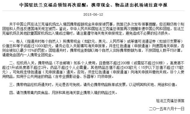 骂中国海关前，请先接下来自德国的打脸