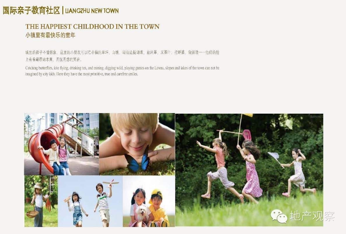 万科良渚文化村,地产观察笔记