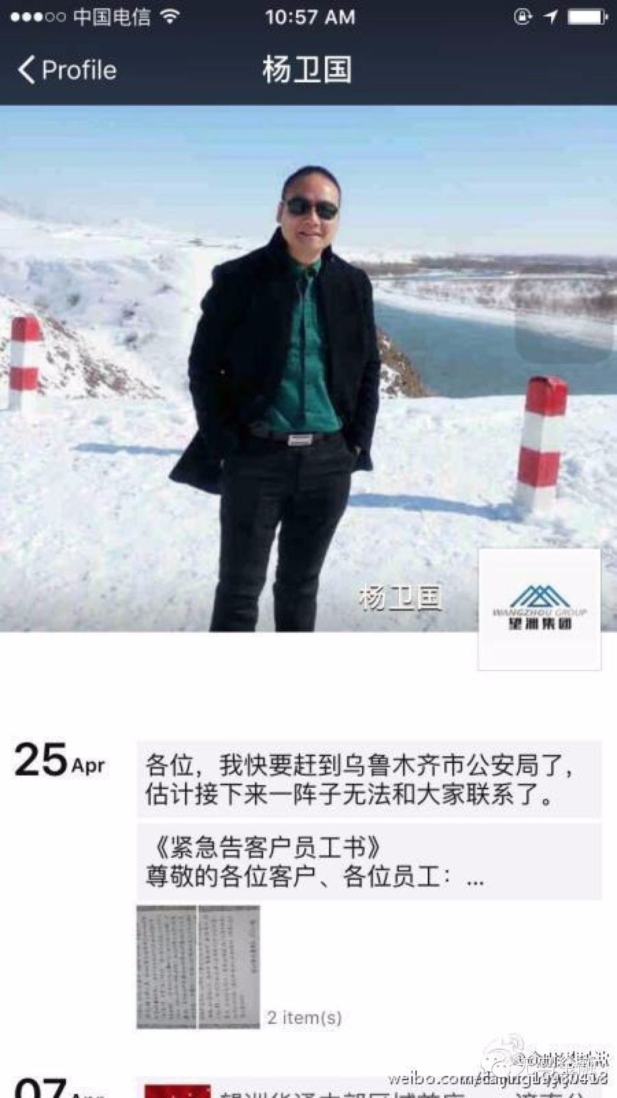 22亿债务引发狗血剧情：失联望洲董事长现身，谁污蔑我“卷款10亿潜逃”？