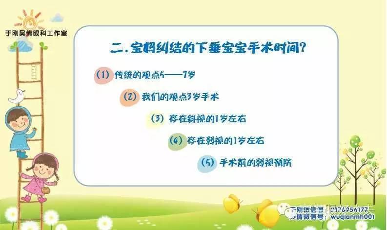 先天性上睑下垂最佳的治疗措施,上睑下垂适合多少岁治疗