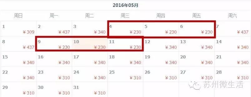 最低94元！5月白菜价机票全在这，来一场说走就走的旅行