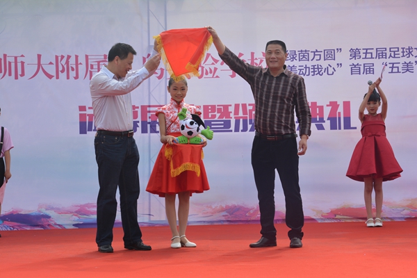 浙师大附属义乌实验学校运动会,浙师大附属义乌学校文艺晚会