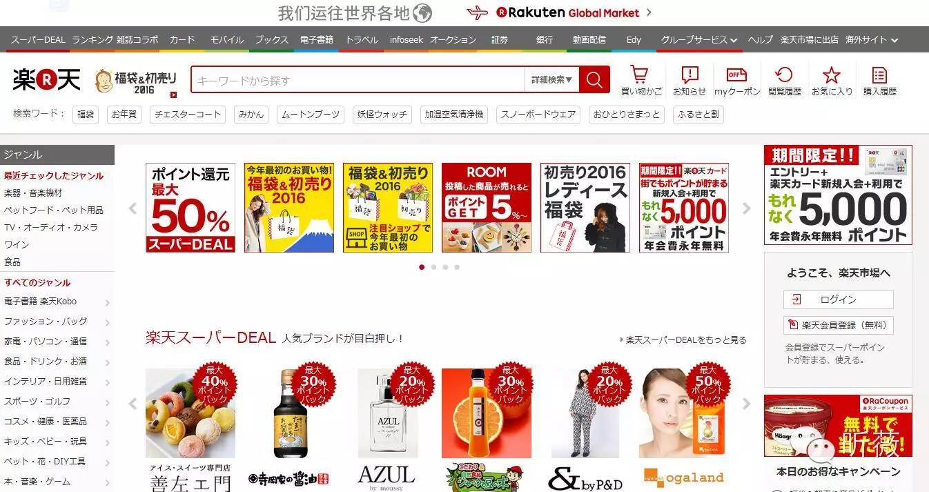 海外冷门购物网站排名榜,有哪些好的海外代购平台