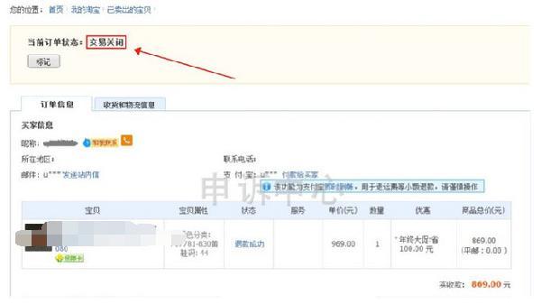 淘宝虚假交易申诉技巧,淘宝虚假交易降权30天如何申诉