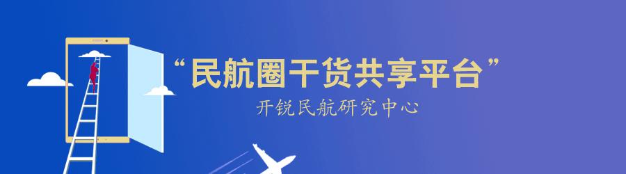 开锐看民航|玩转全球最in机场，OMG，简直不想飞走