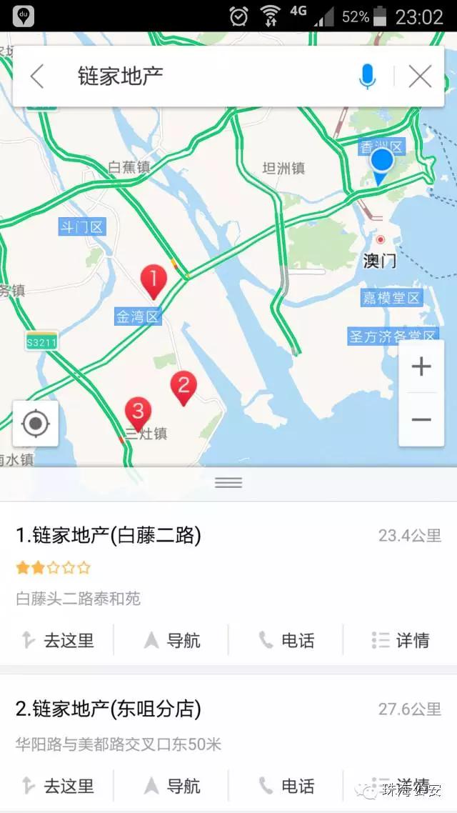 链家防止儿童走失的营销,链家失联儿童是真的吗