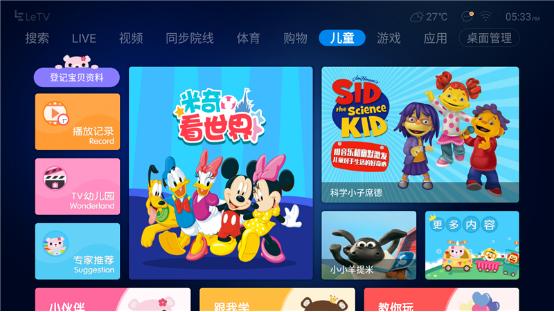 乐视曲面电视,乐视曲面电视是4k吗