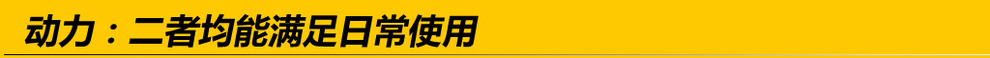11年荣威350和12年别克凯越哪个好,哪辆车是车坛常青树