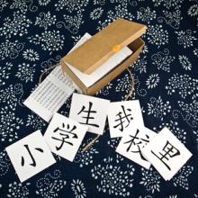 2460个拼音生字表,1到6年级生字表2460个字